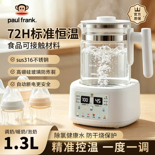 大嘴猴智能无胶水恒温调奶器
