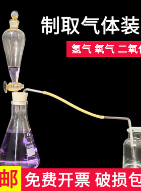 制取二氧化碳C02氧气氢气气体发生装置锥形瓶安全长颈分液漏斗试
