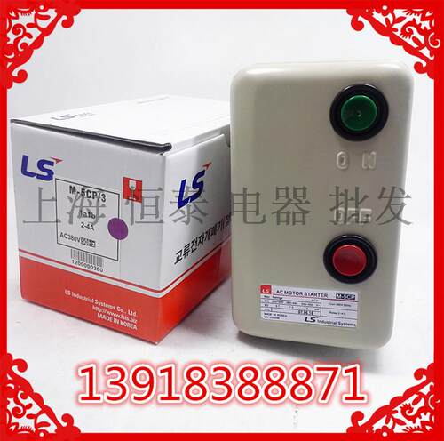 LG LS 磁力开关保护器 M-5CP/3 磁力启动器 2-4A 380V电动机保护