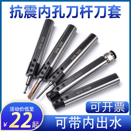 车床小孔径内孔刀套数控刀杆套SHB减径套镗刀车床刀套防震内出水