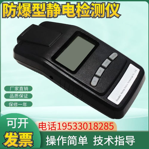 AP-YF1201防爆型静电检测仪非接触式数显表面静电场测试仪器包邮