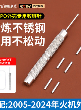zippo铰链针更换打火机配件维修工具包套装打磨擦拭拆卸火石保养