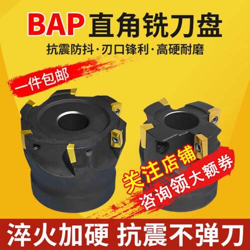 90度数控刀盘加工中心面铣刀BAP300R/400R直角铣刀盘APMT1604刀片