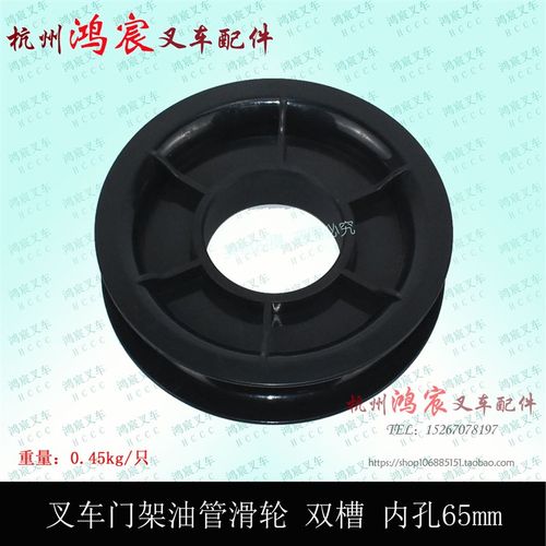 叉车门架油管滑轮导轮 双槽 内孔65mm 合力2-3.5吨 全自由门架