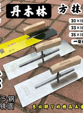 东北品牌 丹木林抹子 抹泥刀 瓦工工具 全抛光镀铬防锈  泥抹子