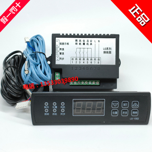 先达LG-1002冷柜冰柜展示柜电子数显温度控制器温控仪温控器