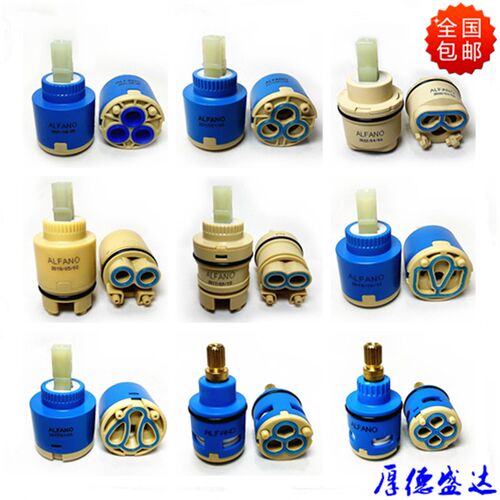 ALFANO冷热水龙头阀芯alfano混水阀陶瓷芯配件反向蝶型高脚阀芯