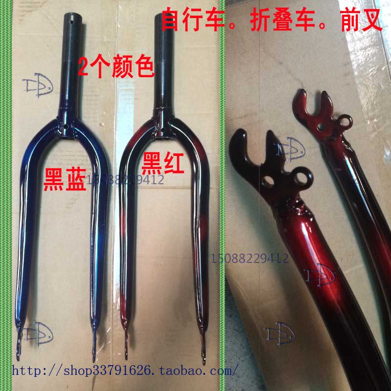 折叠车自行车前叉16寸 20寸 124寸26寸车架14寸前叉七件有配V刹