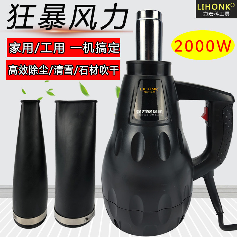 热风枪鼓风机220v强力工业石材烘干吹风机大功率吹雪冷热暴风机
