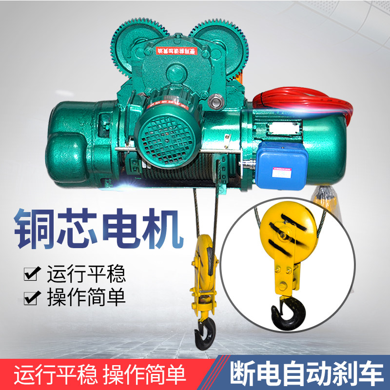 cd1型钢丝绳电动葫芦1 2 3 5吨t家用升降机380v龙门吊天车起重机