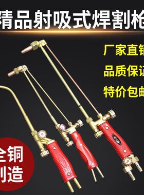 空调维修工具专用小焊枪配件冰箱便携式氧气焊炬焊具铜管焊接气管