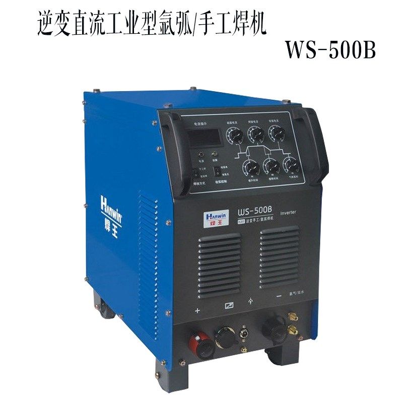 广州焊王WS-400B 500B 630B逆变直流氩弧焊多功能手工电焊机380V