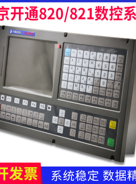 南京开通KT821Ti  KT820Ti-V 车床数控系统 可替代广数980TDB