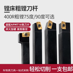 镗床粗镗刀杆舍弃式镗刀杆BSB镗孔开粗刀75度90度反镗刀具直角镗