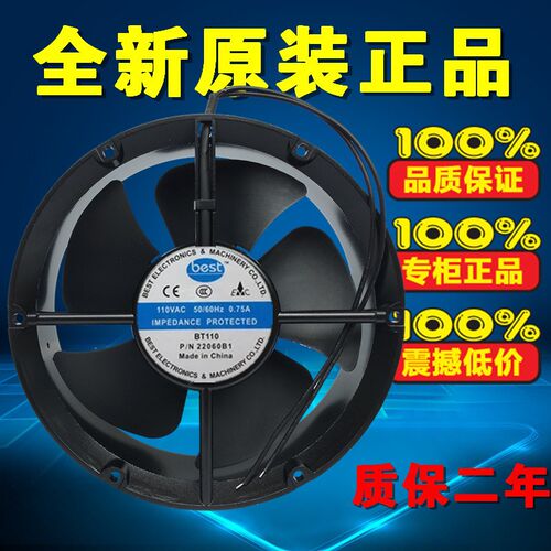 全新BEST风机BT110 P/N22060B1 110V 0.75A散热风扇
