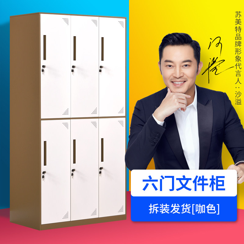 六门更衣柜员工柜寄存包柜宿舍鞋柜钢制拆装铁皮柜储物柜换衣柜子