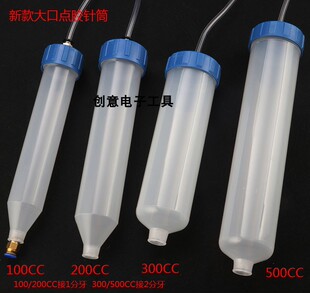 点胶针筒铝盖针筒 点胶大口针筒 适配器 300CC 500CC 100cc 200cc