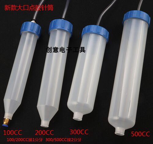 点胶针筒铝盖针筒 点胶大口针筒 适配器 300CC 500CC 100cc 200cc