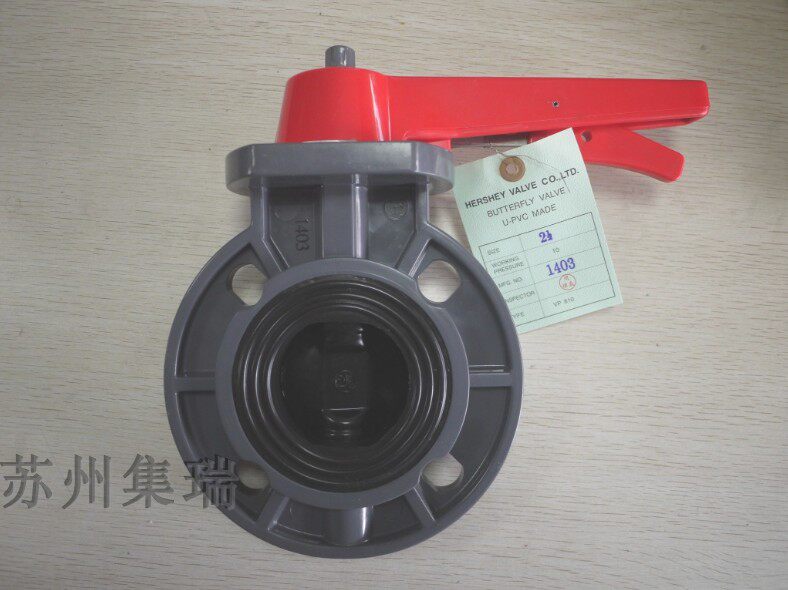 环琪 pvc 蝶阀 UPVC 蝶阀 CPVC蝶阀电动蝶阀气动蝶阀 齿轮式蝶阀