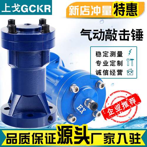 空气锤气动敲击锤冲击锤振动器ZC/AH/SK40 60 80粉料仓防堵破拱器