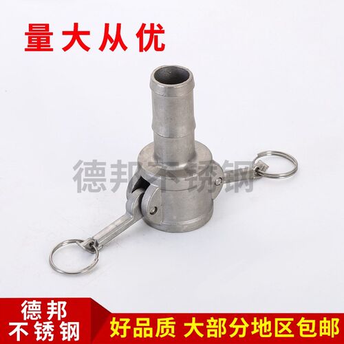 304不锈钢C型快速接头 C型工业阴端母头皮管接头 304快速接头C型