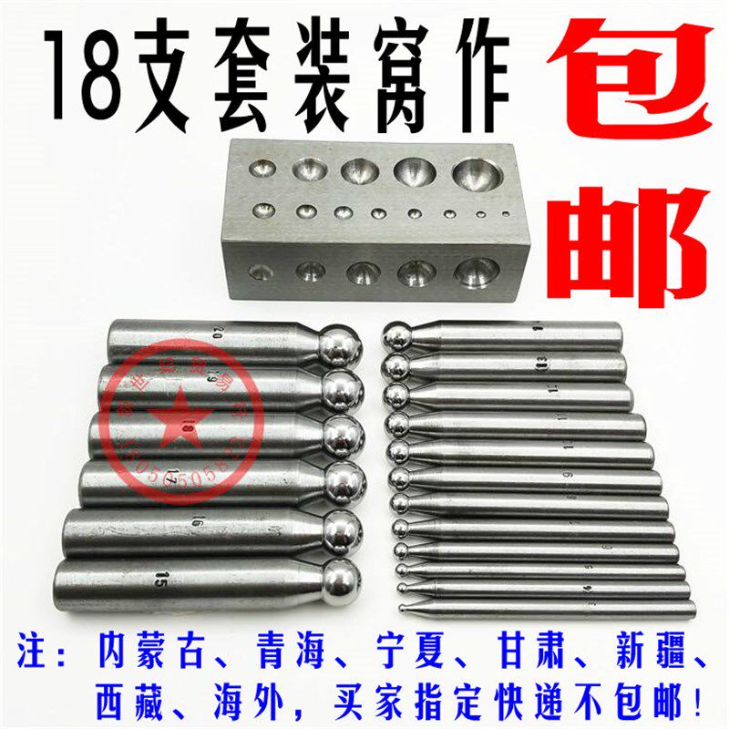 圆形窝作四方窝钻套装圆冲头DIY制作铃铛金银铜首饰加工打金工具