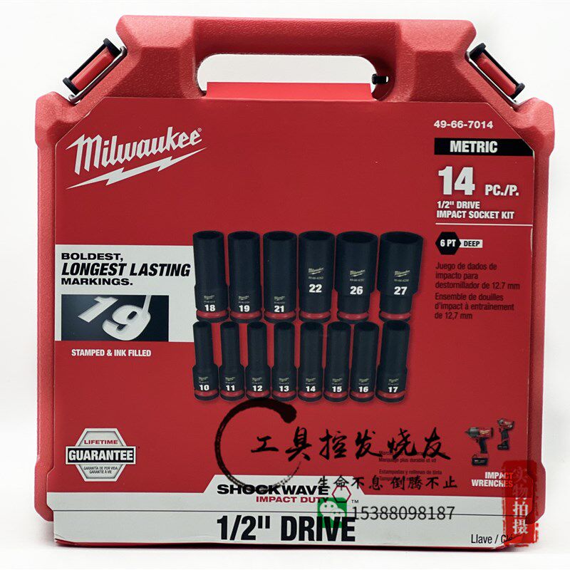 米沃奇美沃奇49-66-7014高强度1/2电动气动冲击扳手专用套筒