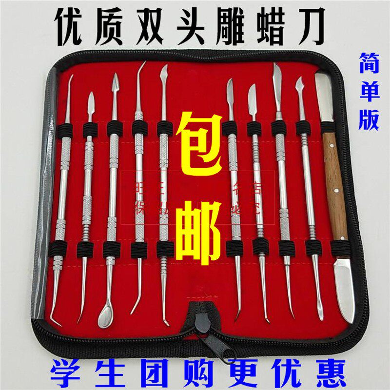 双头不锈钢蜡雕刀/雕刻刀/雕蜡刀/齿科器材/首饰工具打金工具