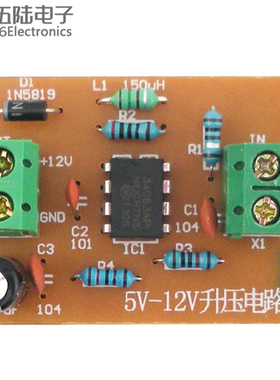 5V-12V升压电路电子制作DIY套件5V升12V焊接练习电路板TJ-56-253