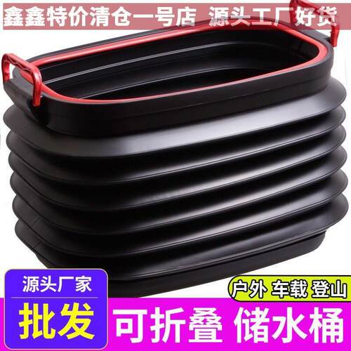 户外pe可折叠水桶车用便携式塑料桶洗车桶50升多用途车上小型30升