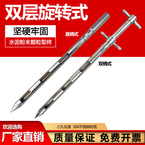 全304不锈钢双层粉末取样管 旋转式取样管 水泥粉末固体取样器