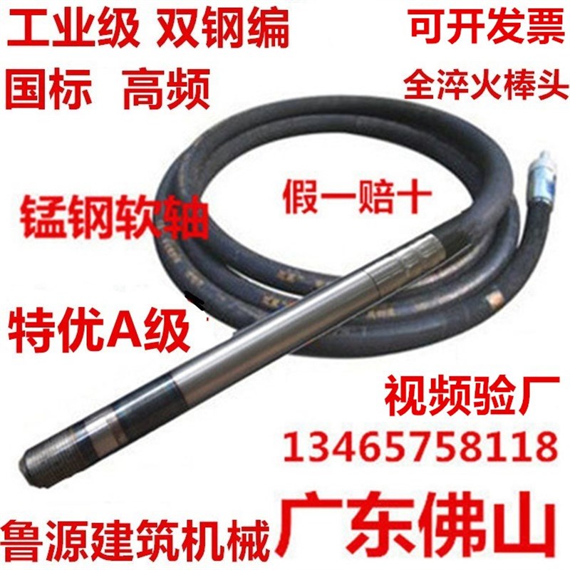 佛山插入式混凝土振动棒 震动棒混泥土振动器建筑工程用220v380v