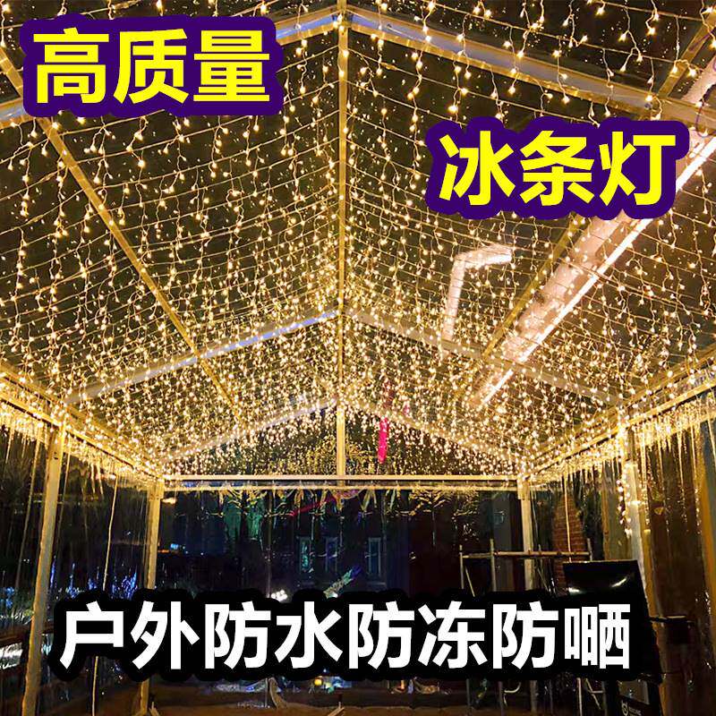 星星灯宿舍挂床上灯带满天星露营天幕夜市摆摊七彩氛围布置挂树灯