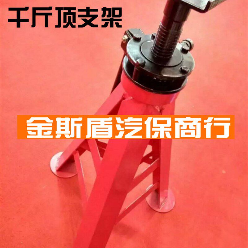 重型30T马凳安全支架千斤顶支架汽车维修专用工具换胎工具包邮