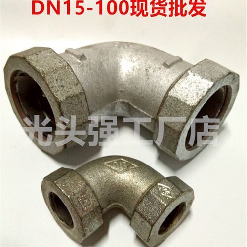镀锌90度快接弯头 哈夫节 抢修节DN15 100管道补漏 伸缩性热卖