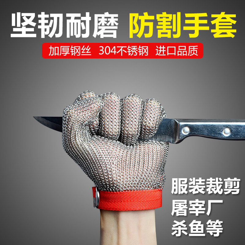 五指防切割钢丝手套服装裁剪屠宰验厂杀鱼不锈钢手套三指劳保手套