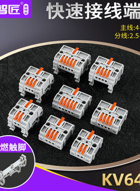 KV6412G/KV6413G/KV6414G/KV6415G卡导轨电线连接器快速接线端子