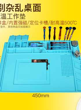 S160电脑手机维修工作台磁性隔热垫硅胶耐高温桌垫热风枪焊台垫子