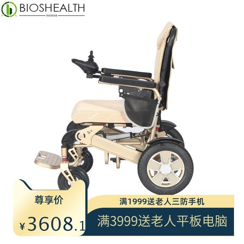 行倍捷电动轮椅车折叠轻便老年残疾人智能全自动老人电动代步车