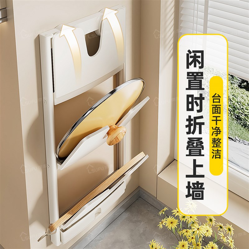 束丰折叠锅盖架厨房免打孔砧板置物架太空铝壁挂式沥水菜板收纳架