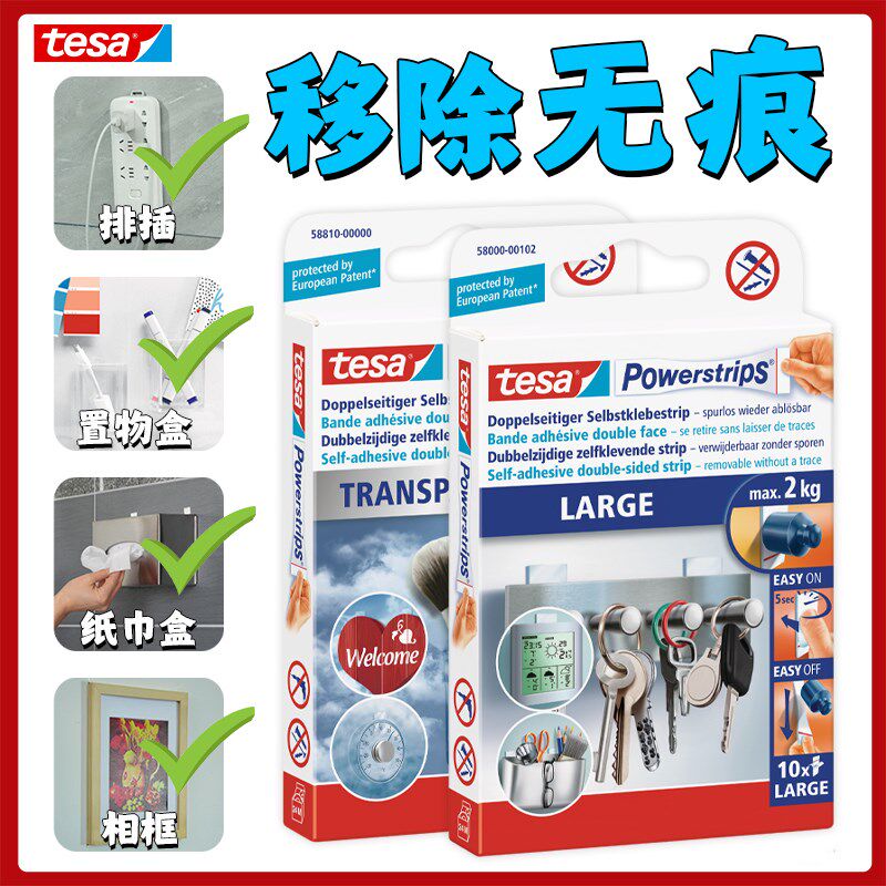 无痕易拉胶带可移除胶贴相框照片高粘度双面挂画墙纸不伤墙免打孔