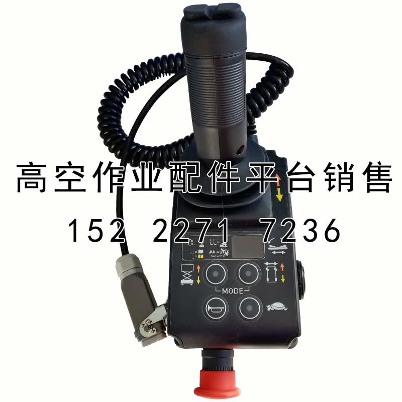 星邦中联升降机控制器手柄总成高空作业平台升降平台升降梯液压