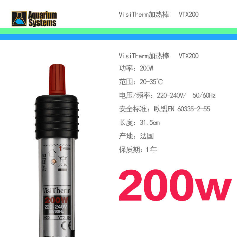 法国红十字加热棒 法红热水棒 加温棒50 100 200 300w