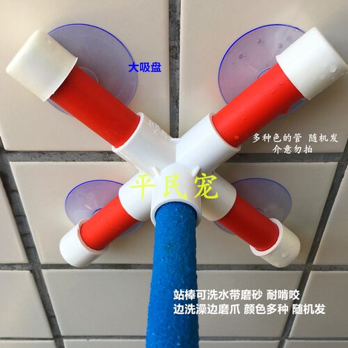 鹦鹉磨砂站杠 鸟车载站架 鹦鹉玩具 鹦鹉洗澡淋浴站架 鸟类沐浴