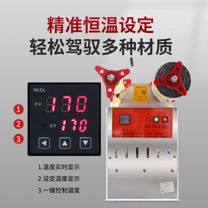 全自动餐盒封口机商用小型锁保鲜盒气动封口机麻辣烫圆盒压膜机快
