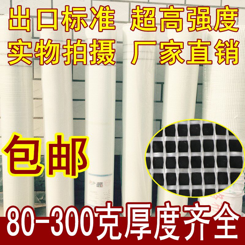 跃源国标100克玻纤网格布防裂网耐碱保温内外墙体抗裂自粘网带