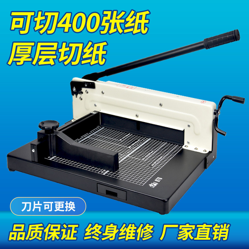 裁纸刀切纸机重型厚层切纸机手动裁纸机A4照片名片剪切裁纸机雷盛