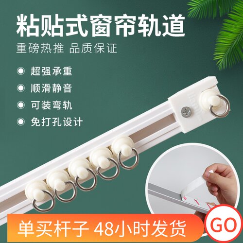 免打孔超薄窗帘轨道粘轨简易安装黏贴式内开顶装隔断门帘短帘滑轨