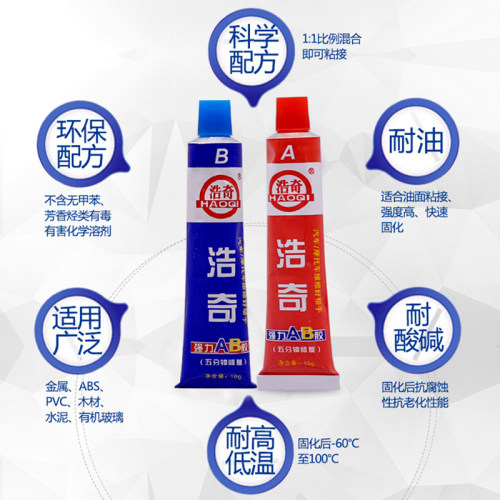 AB胶水 强力粘合剂金属铁木头汽车摩托胶水耐高温快干焊接塑料胶