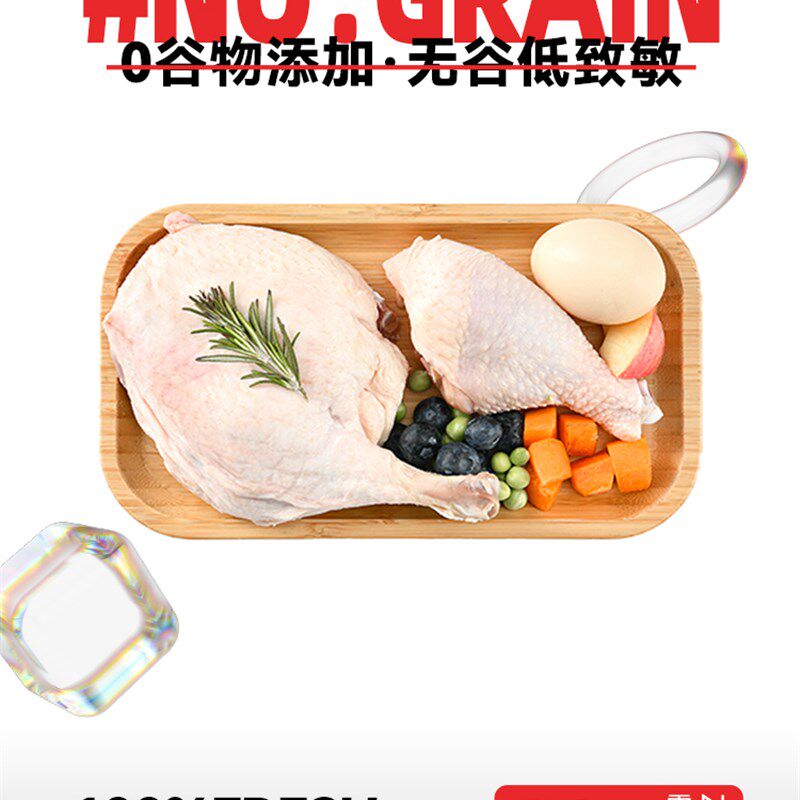 未食计划猫粮无谷成猫幼猫通用英短蓝猫美短布偶营养增肥发腮3斤